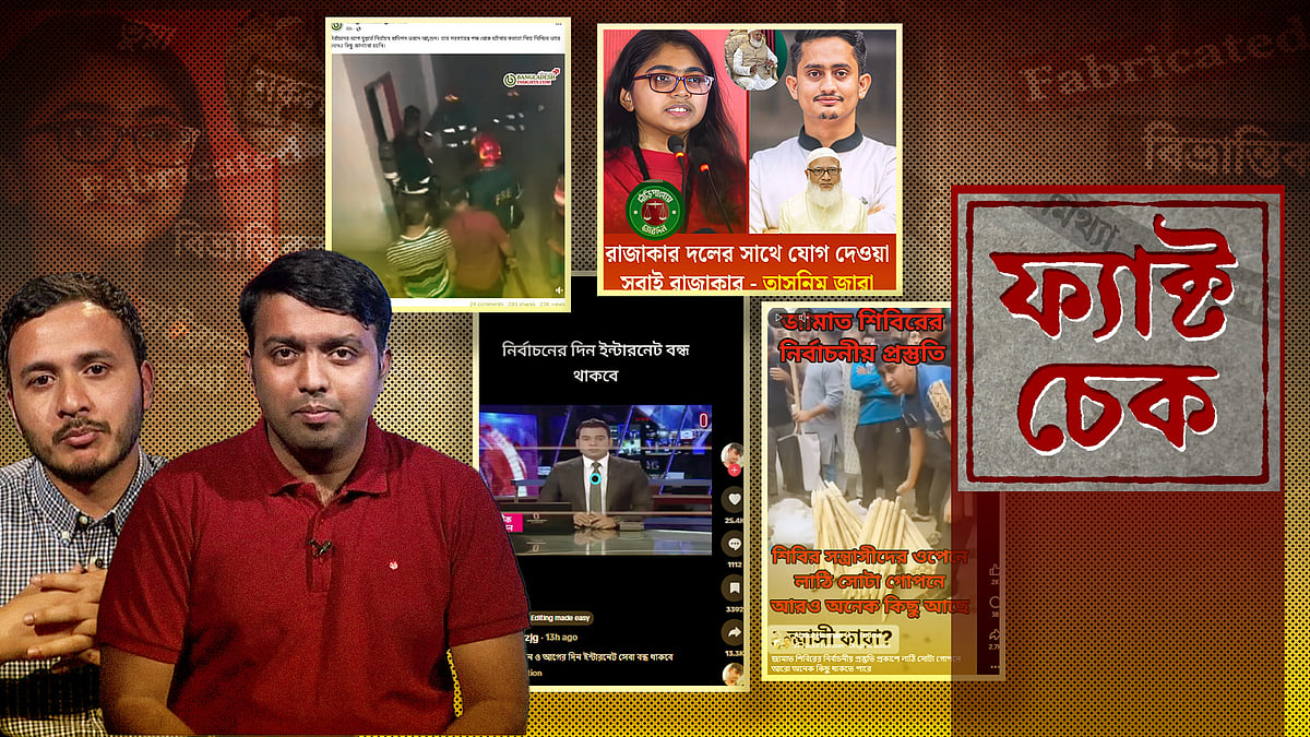 ইন্টারনেট বন্ধ, ইসি ভবনে আগুন থেকে জামায়াত–শিবিরের লাঠিসোঁটায়