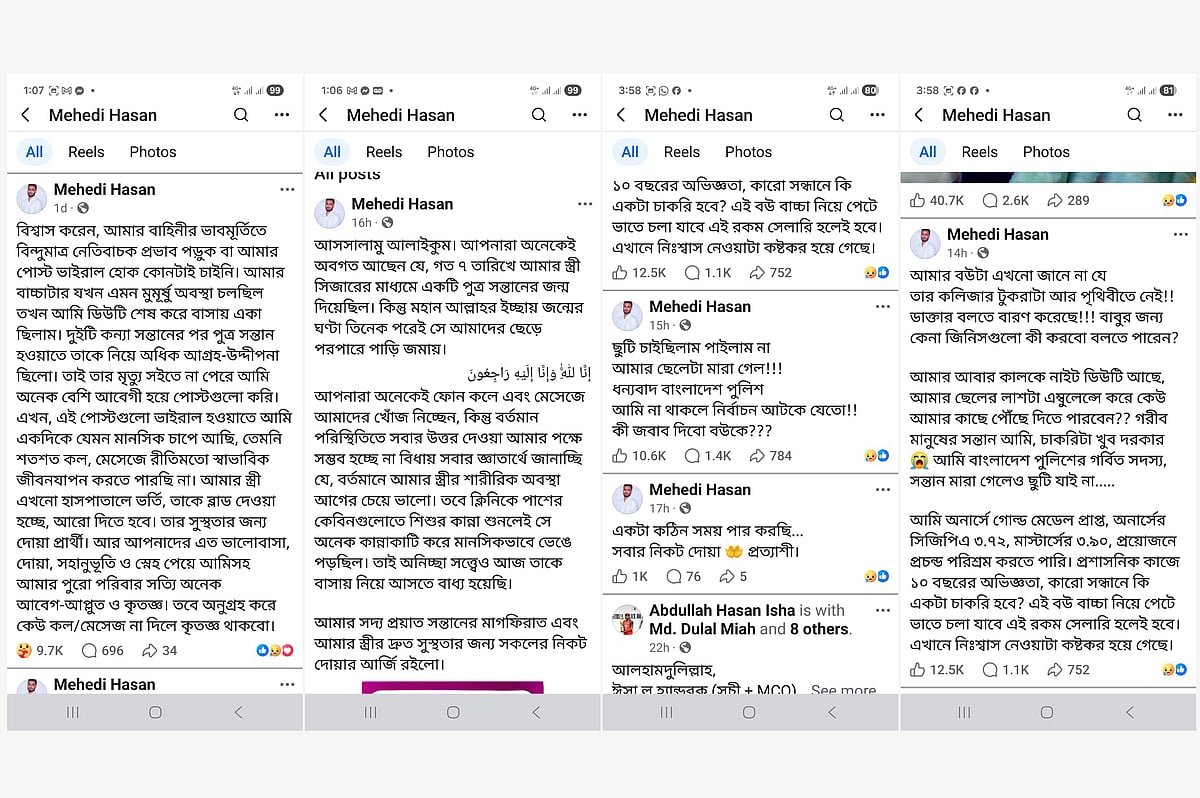 ‘ছুটি চাইছিলাম পাইলাম না, আমার ছেলেটা মারা গেল’