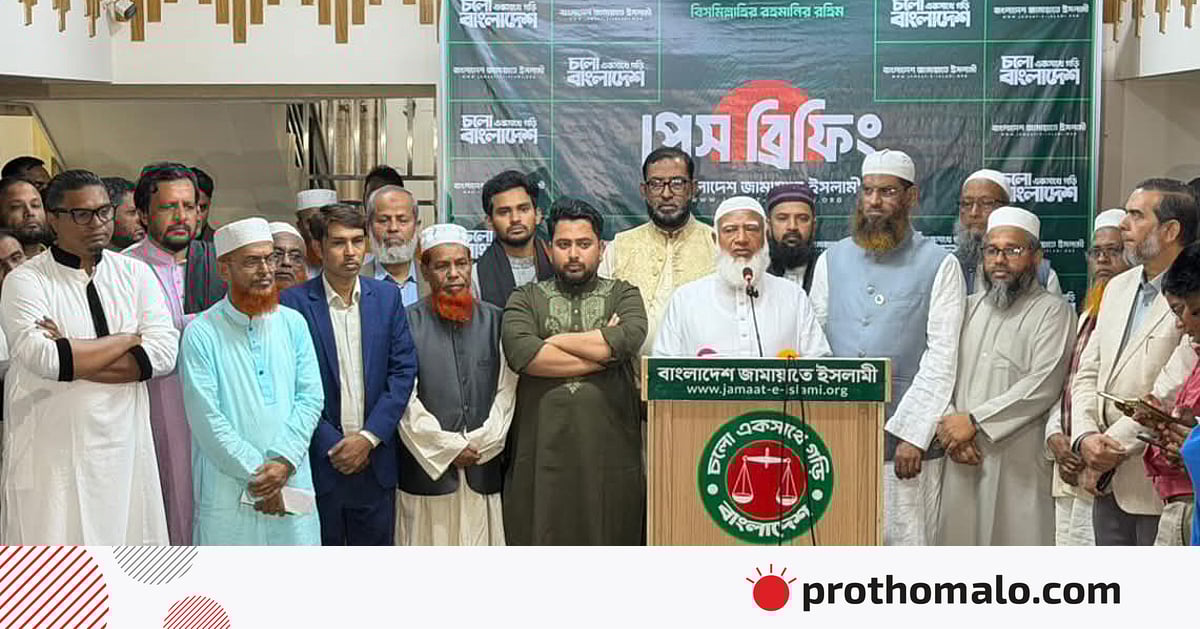 ভোটের মাঠ বিপন্ন হলে তরুণেরা
বরদাশত করবে না: শফিকুর ভোটের মাঠ বিপন্ন হলে তরুণেরা
বরদাশত করবে না: শফিকুর