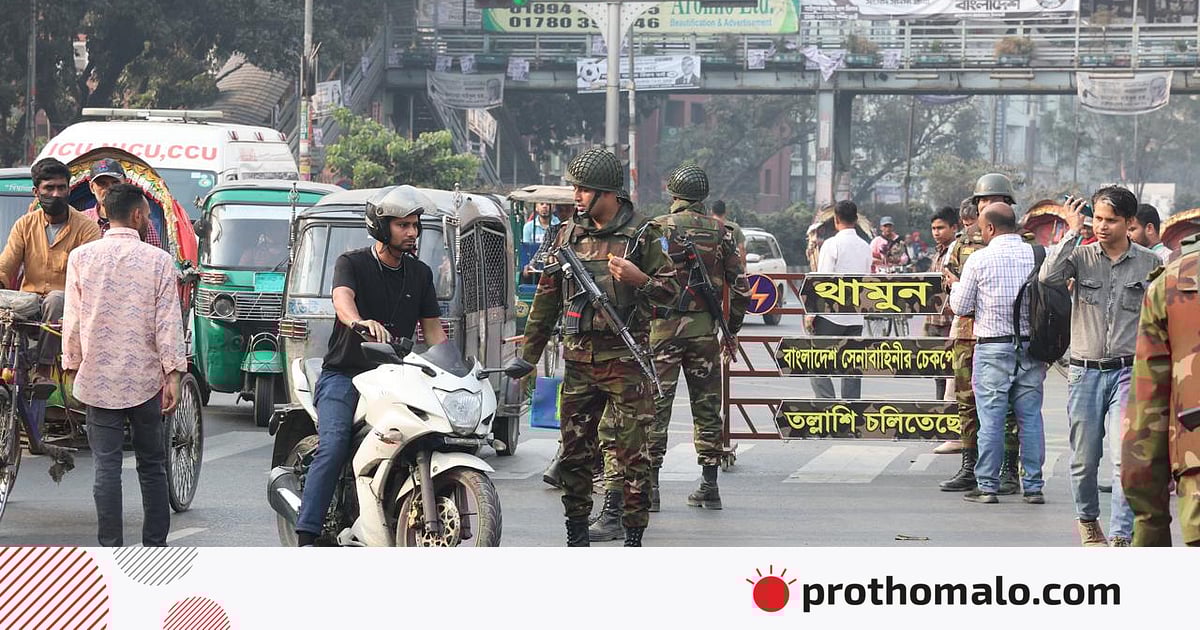 রাজধানীর ২,১৩১ ভোটকেন্দ্রে নিরাপত্তা বাহিনীর ৫৫ হাজার সদস্য মোতায়েন রাজধানীর ২,১৩১ ভোটকেন্দ্রে নিরাপত্তা বাহিনীর ৫৫ হাজার সদস্য মোতায়েন