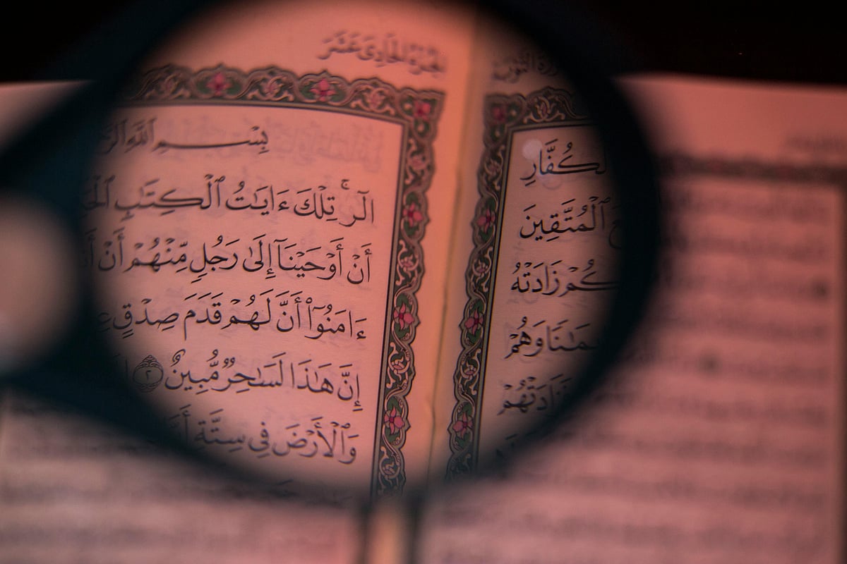 জিজ্ঞাসা: দর্শন বনাম কোরআনের দৃষ্টিভঙ্গি