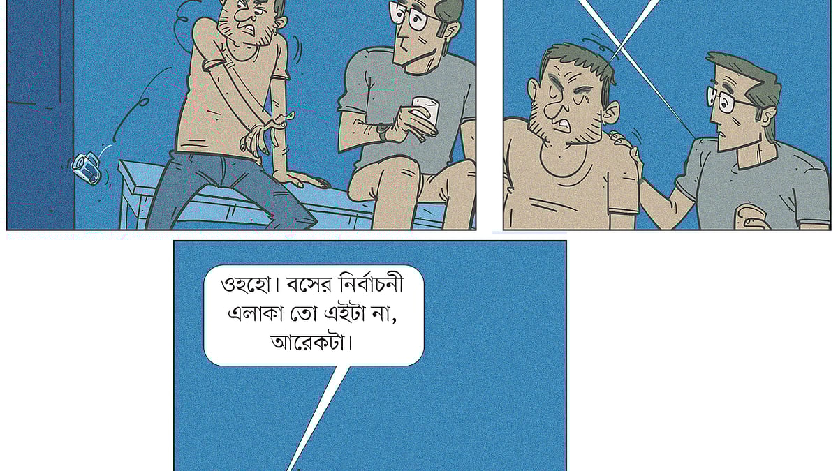 আঁকা: আরাফাত করিম