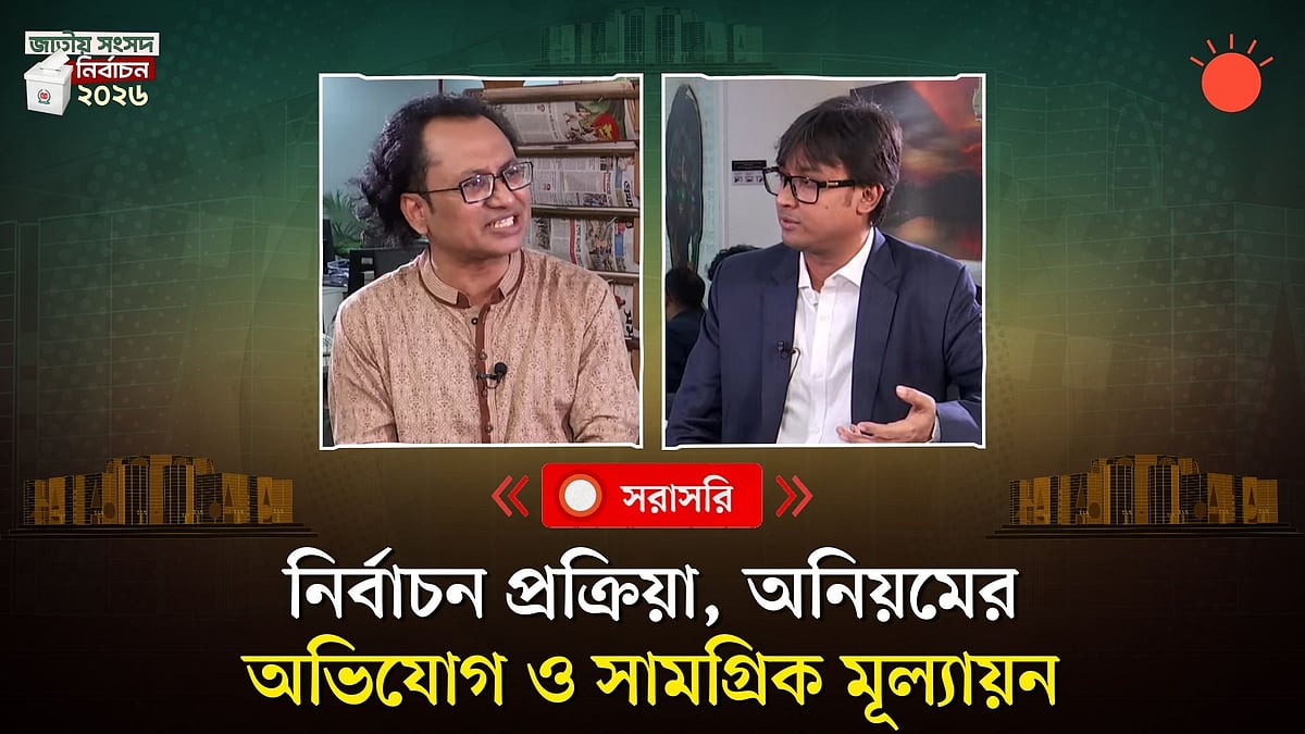 নির্বাচন প্রক্রিয়া, অনিয়মের অভিযোগ ও সামগ্রিক মূল্যায়ন