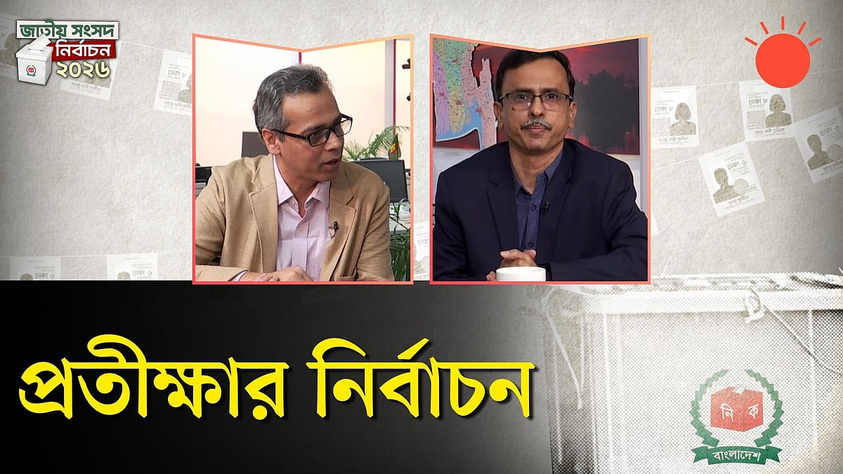 প্রতীক্ষার নির্বাচন