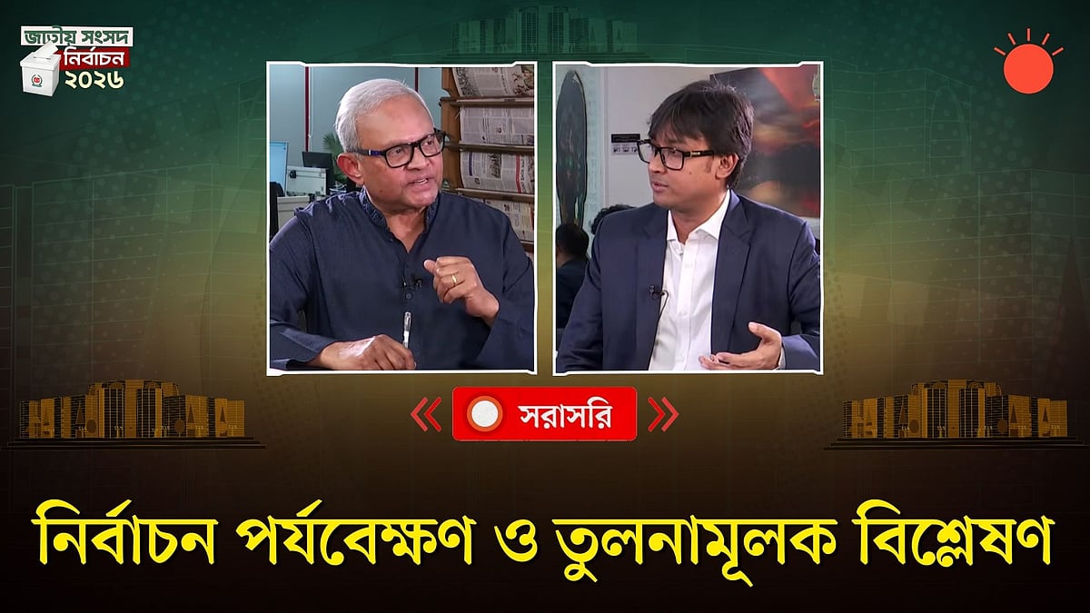 নির্বাচন পর্যবেক্ষণ ও তুলনামূলক বিশ্লেষণ