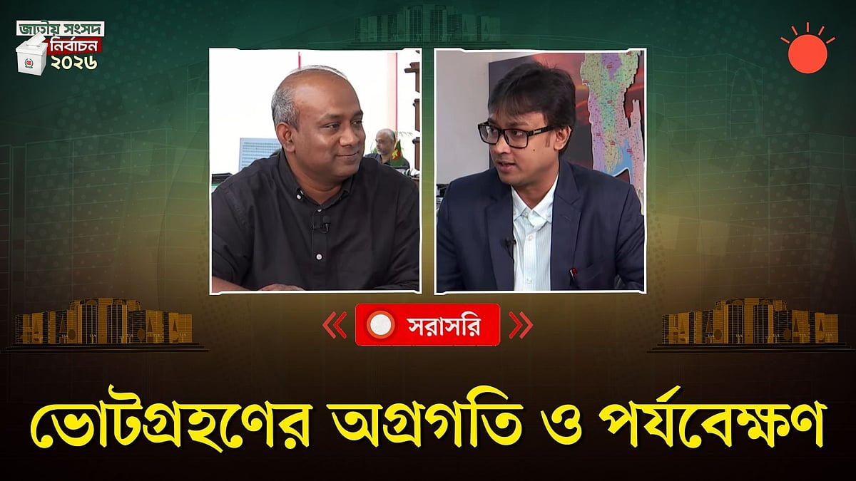 ভোটগ্রহণের অগ্রগতি, মাঠপর্যায়ের তথ্য ও প্রাথমিক পর্যবেক্ষণ