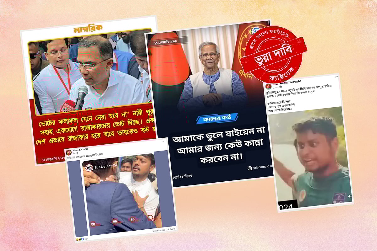 উৎসবের ভোটের মধ্যেও ছিল অপতথ্যের বিস্তার