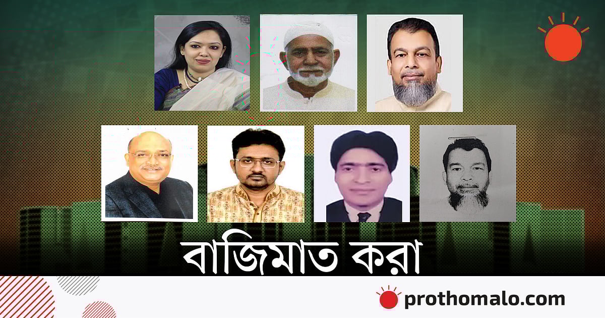 রুমিন ফারহানাসহ জয় পাওয়া স্বতন্ত্র ৭ জনই বিএনপির বিদ্রোহী রুমিন ফারহানাসহ জয় পাওয়া স্বতন্ত্র ৭ জনই বিএনপির বিদ্রোহী
