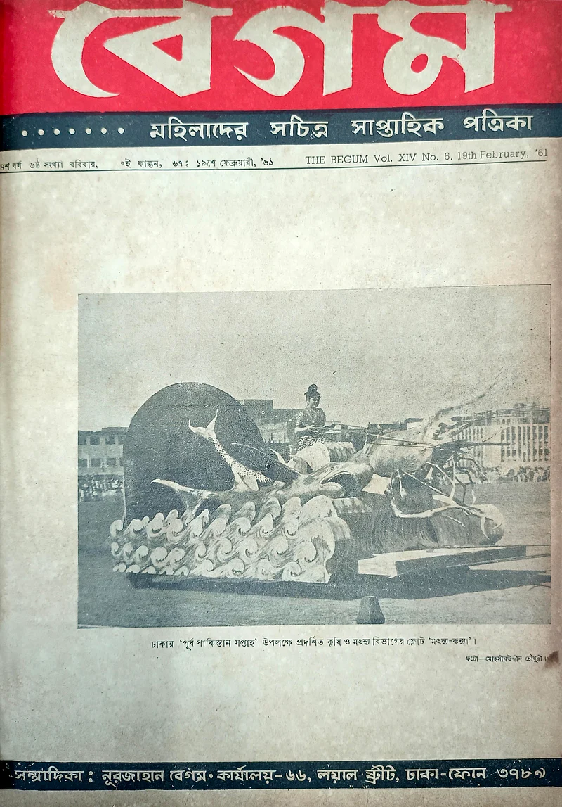 ১৯৬১ সালের ১৯ ফেব্রুয়ারি সাপ্তাহিক বেগম পত্রিকায় প্রকাশিত সাইদা খানমের তোলা রানি এলিজাবেথের ছবি। সংগ্রহ: সাহাদাত পারভেজ