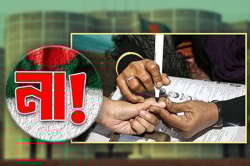 ‘না’ ভোট জিতেছে যে চার আসনে