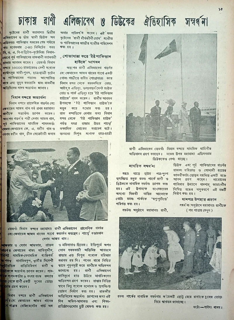 ১৯৬১ সালের ১৯ ফেব্রুয়ারি সাপ্তাহিক বেগম পত্রিকায় প্রকাশিত সাইদা খানমের তোলা রানি এলিজাবেথের ছবি। সংগ্রহ: সাহাদাত পারভেজ