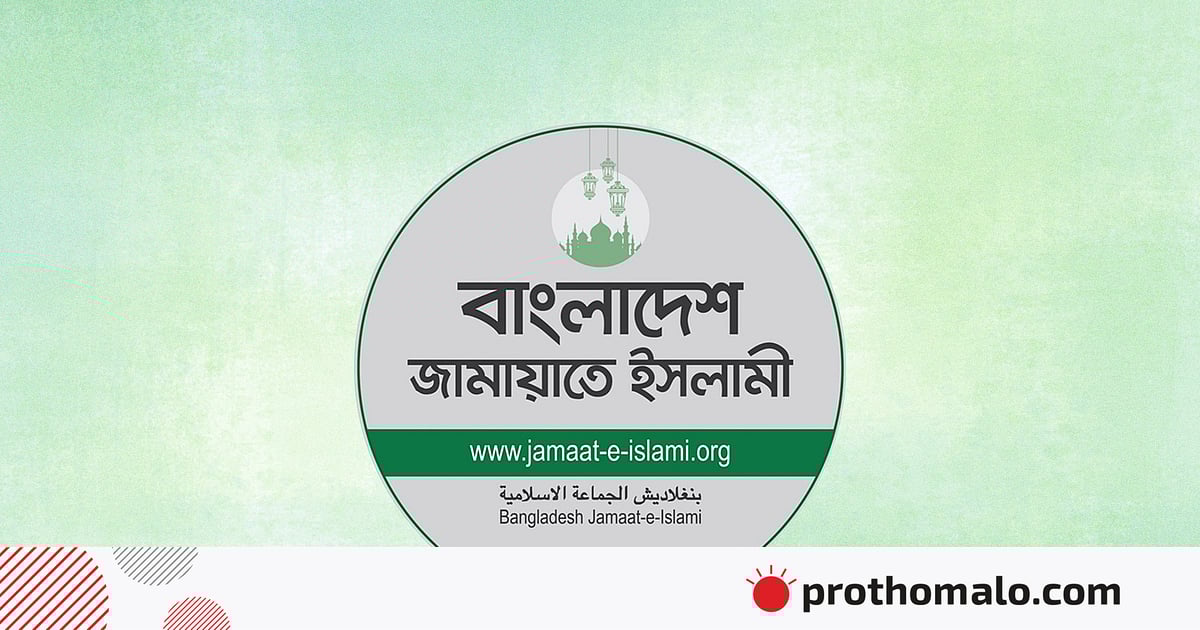 ছায়া মন্ত্রিসভা গড়ছে জামায়াত: কী হবে এর কাজ, কীভাবে চলবে ছায়া মন্ত্রিসভা গড়ছে জামায়াত: কী হবে এর কাজ, কীভাবে চলবে