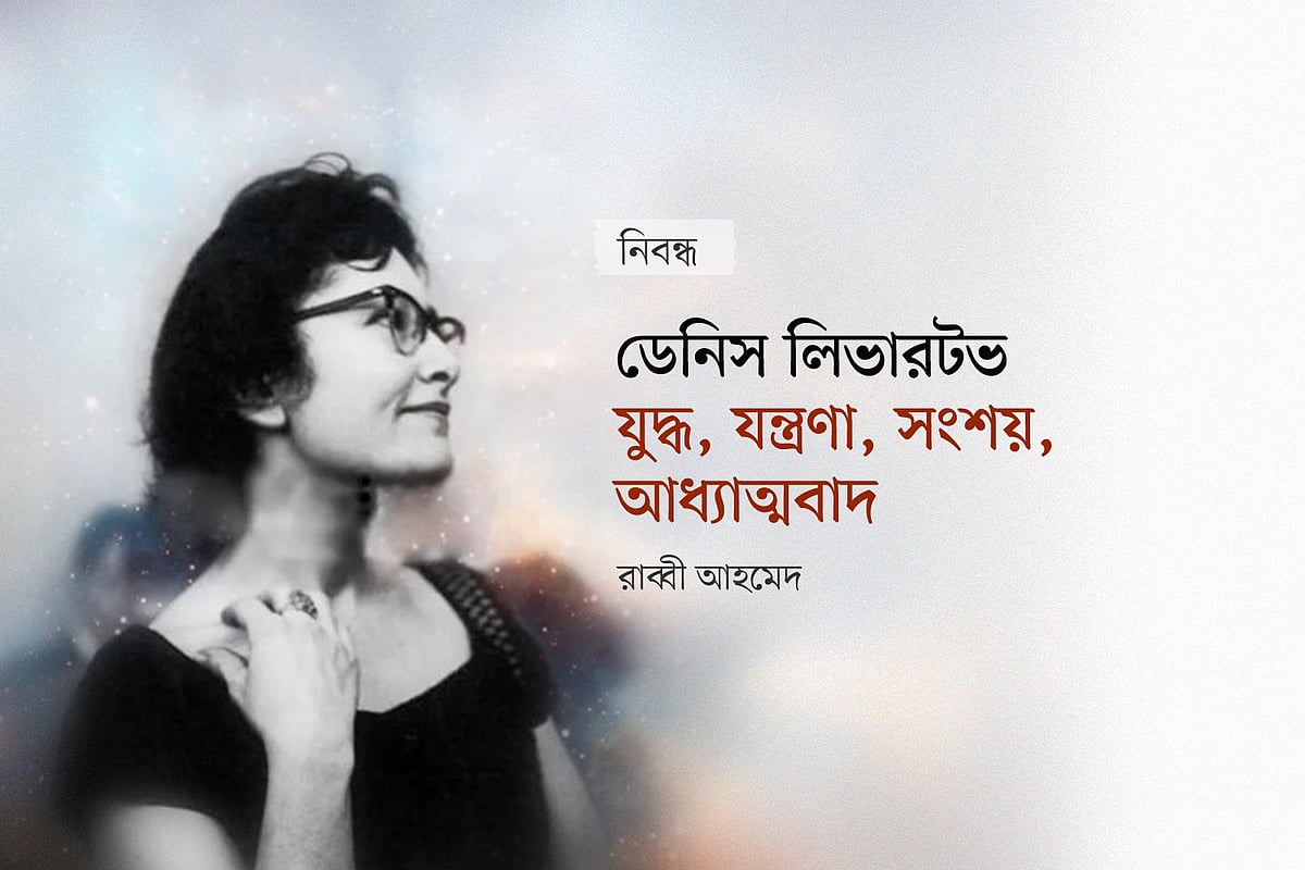 ডেনিস লিভারটভ: যুদ্ধ, যন্ত্রণা, সংশয়, অধ্যাত্মবাদ