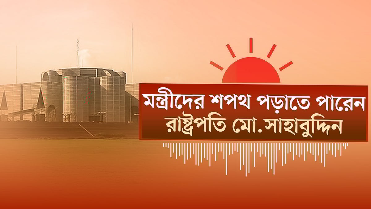 মন্ত্রী-প্রতিমন্ত্রীদের জন্য বাংলো-অ্যাপার্টমেন্ট প্রস্তুত করা হচ্ছে | জুলাই সনদে এনসিপির স্বাক্ষর