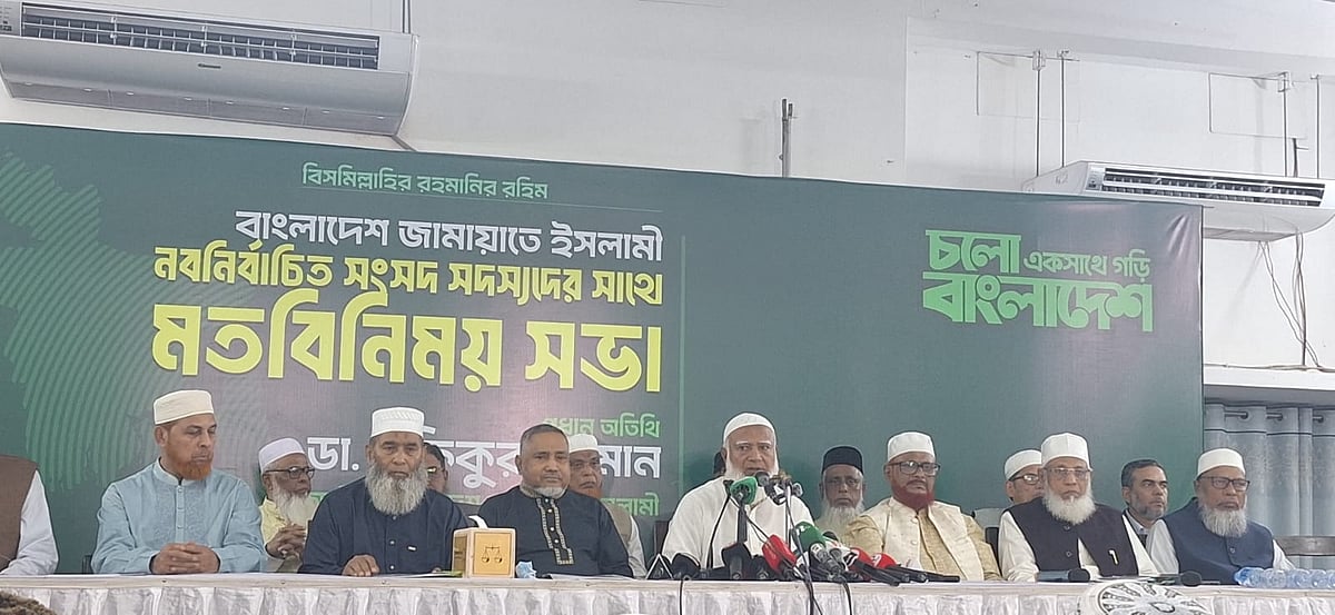 দায়িত্বশীল বিরোধী দল হিসেবে জামায়াত জনগণের সঙ্গে থাকবে: শফিকুর রহমান