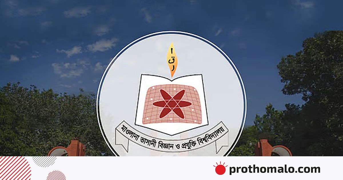 মাওলানা ভাসানী বিজ্ঞান ও প্রযুক্তি বিশ্ববিদ্যালয়ে চাকরি, পদ ৩ মাওলানা ভাসানী বিজ্ঞান ও প্রযুক্তি বিশ্ববিদ্যালয়ে চাকরি, পদ ৩