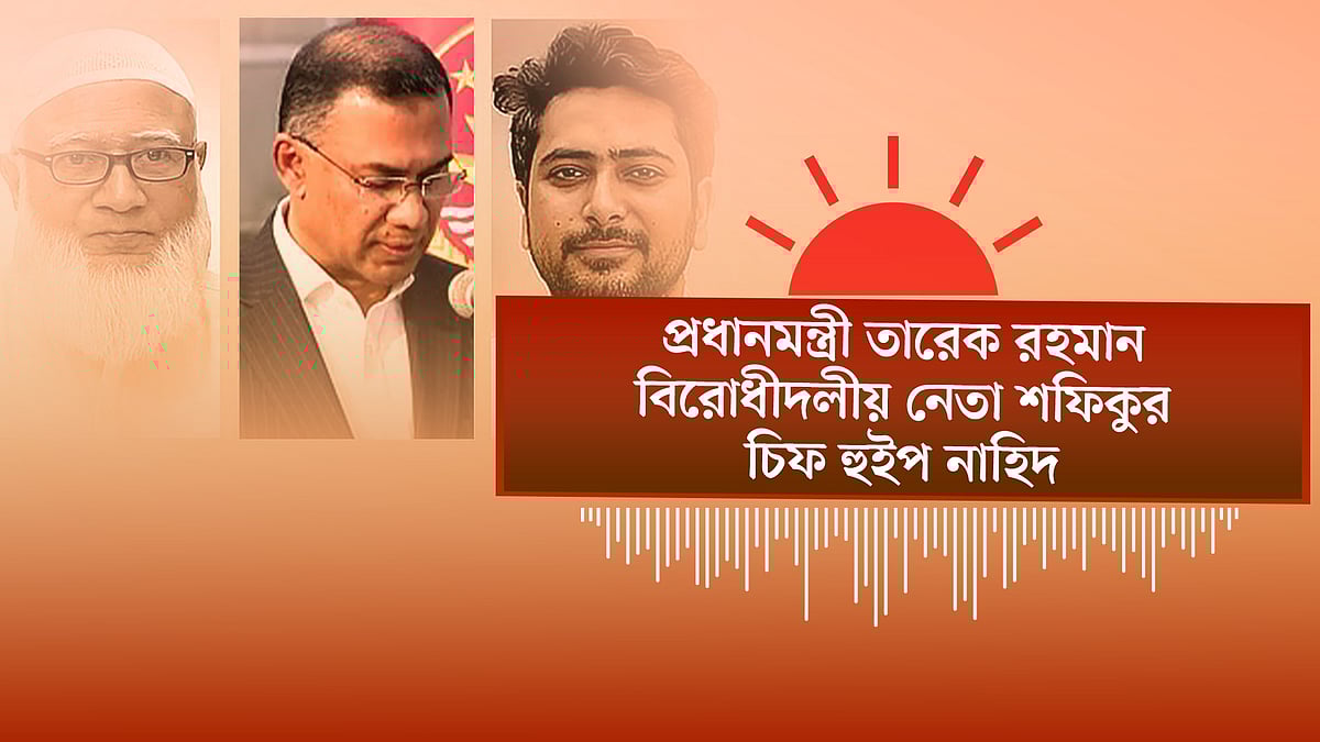 সংবিধান সংস্কার পরিষদের শপথ নেয়নি বিএনপি, ‘জুলাইকে উপেক্ষা’ বলছে জামায়াত