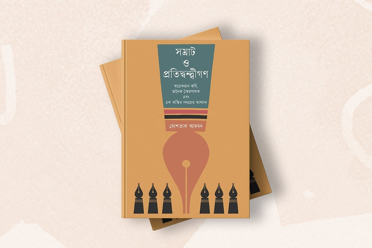 নব্বইপূর্ব জাতীয় রাজনীতি ও কবিতাযাপনের ছবি