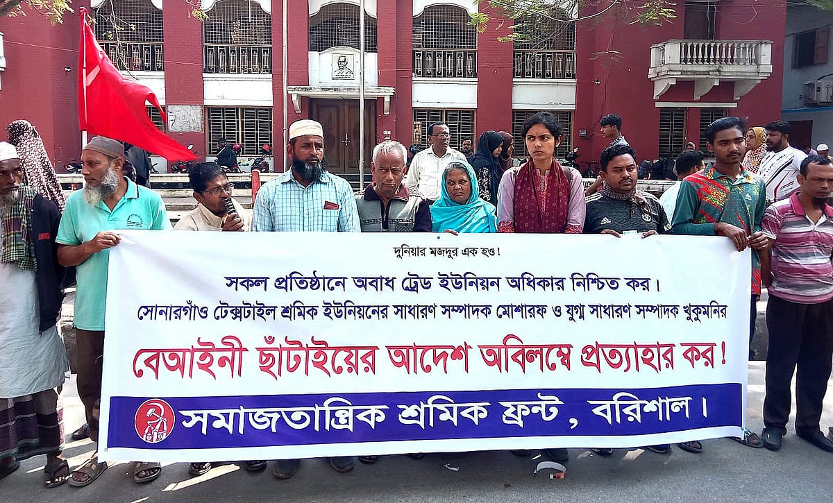 সোনারগাঁও টেক্সটাইলের দুই শ্রমিকনেতাকে ছাঁটাইয়ের প্রতিবাদে বরিশালে তৃতীয় দিনেও বিক্ষোভ, কর্মবিরতি