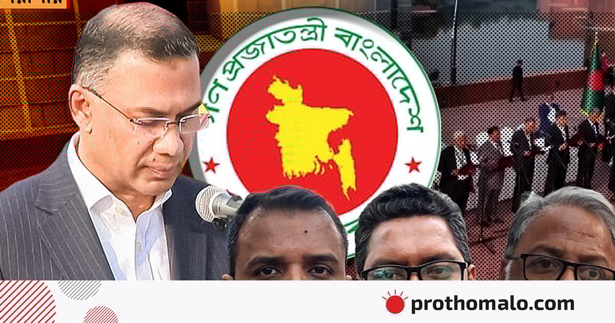 তারেক রহমানের নেতৃত্বে নতুন সরকারের কাছে কী চায় জনগণ তারেক রহমানের নেতৃত্বে নতুন সরকারের কাছে কী চায় জনগণ