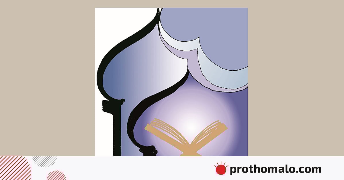 শুরু হলো পবিত্র মাহে রমজান শুরু হলো পবিত্র মাহে রমজান