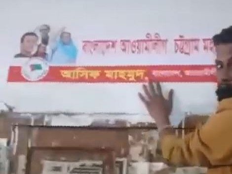 চট্টগ্রামে এবার মহানগর আওয়ামী লীগের কার্যালয়ে দলীয় ফলক