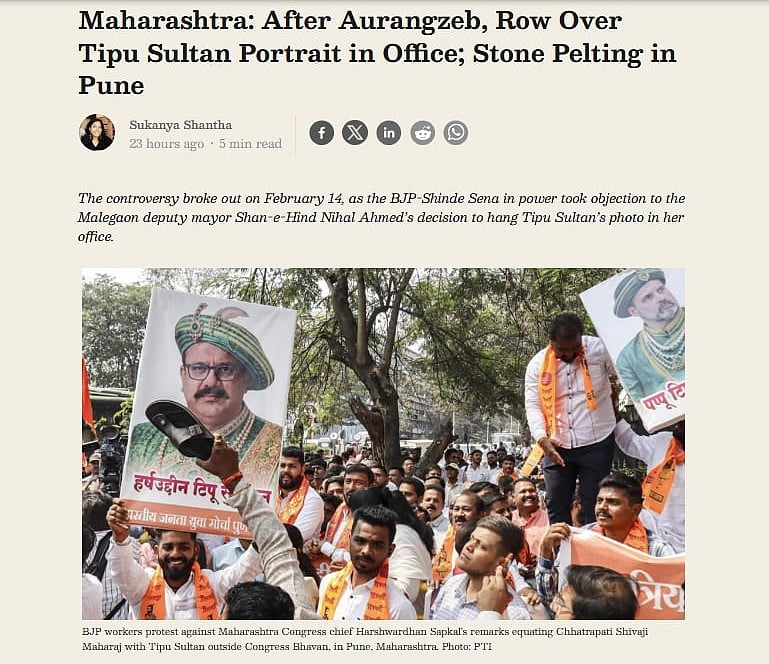 এবার টিপু সুলতানকে ‘খলনায়ক’ বানানোর রাজনীতি শুরু করেছে বিজেপির নেতৃত্বাধীন হিন্দুত্ববাদীরা