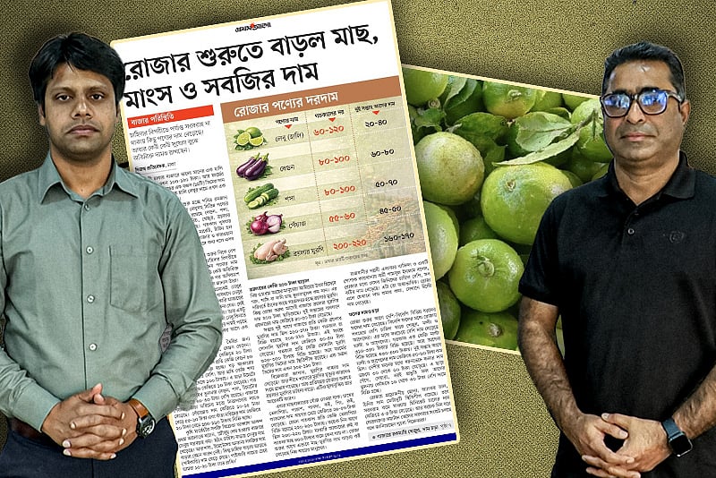 রোজার প্রথম দিনেই বাজার আরও গরম