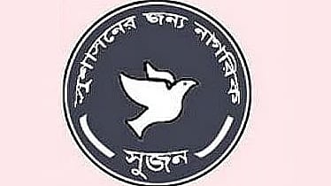 সুজন লোগো