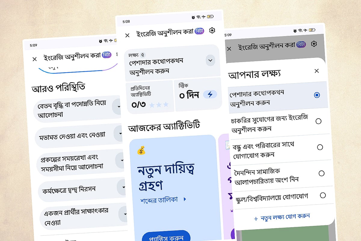 গুগল ট্রান্সলেটে বাংলা ভাষার মাধ্যমে অন্য ভাষা শেখার সুযোগ চালু