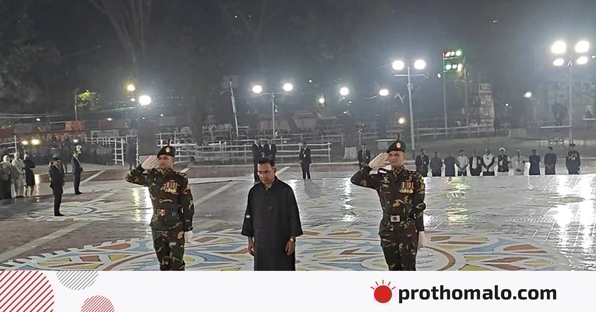 একুশের প্রথম প্রহরে কেন্দ্রীয় শহীদ মিনারে রাষ্ট্রপতি, প্রধানমন্ত্রী ও বিরোধীদলীয় নেতার শ্রদ্ধা একুশের প্রথম প্রহরে কেন্দ্রীয় শহীদ মিনারে রাষ্ট্রপতি, প্রধানমন্ত্রী ও বিরোধীদলীয় নেতার শ্রদ্ধা