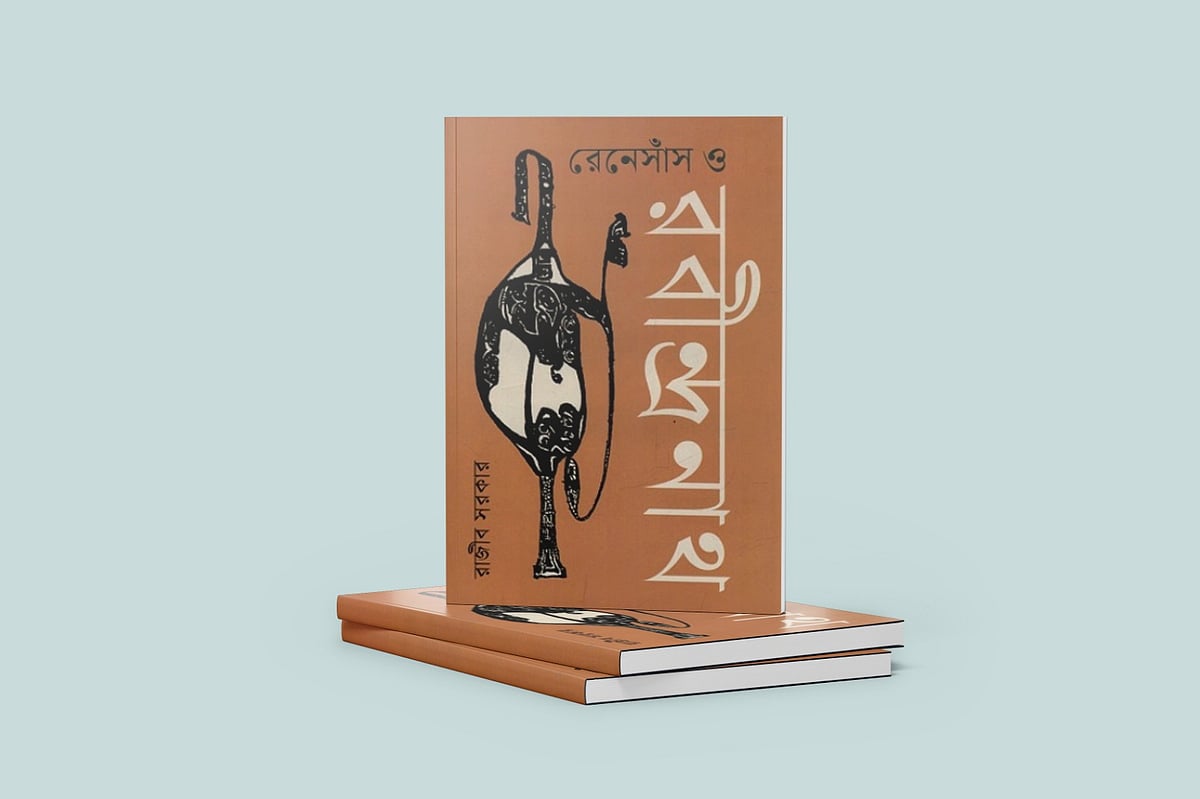 এক বাঙালির বিশ্ববীক্ষা