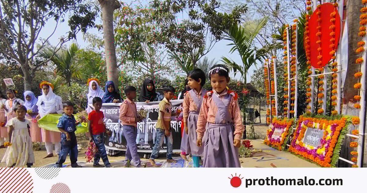 নিজেদের বানানো শহীদ মিনারে ভাষাশহীদদের প্রতি শ্রদ্ধা নিজেদের বানানো শহীদ মিনারে ভাষাশহীদদের প্রতি শ্রদ্ধা