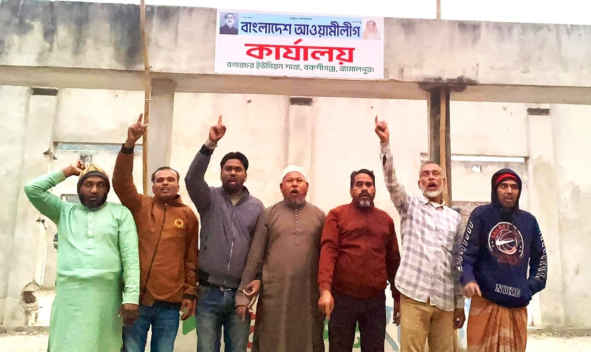 জামালপুরে  ‘জয় বাংলা’ স্লোগান দিয়ে আওয়ামী লীগ কার্যালয়ে পতাকা উত্তোলন