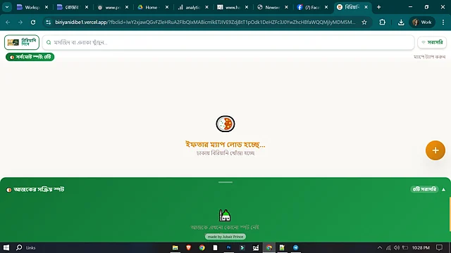এখানে আপনি খোঁজ পাবেন কখন কোন এলাকার কোন মসজিদে ফ্রি বিরিয়ানি দেওয়া হচ্ছে