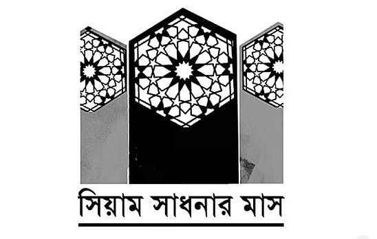 বরকতপূর্ণ সুন্নত সাহ্‌রির ফজিলত