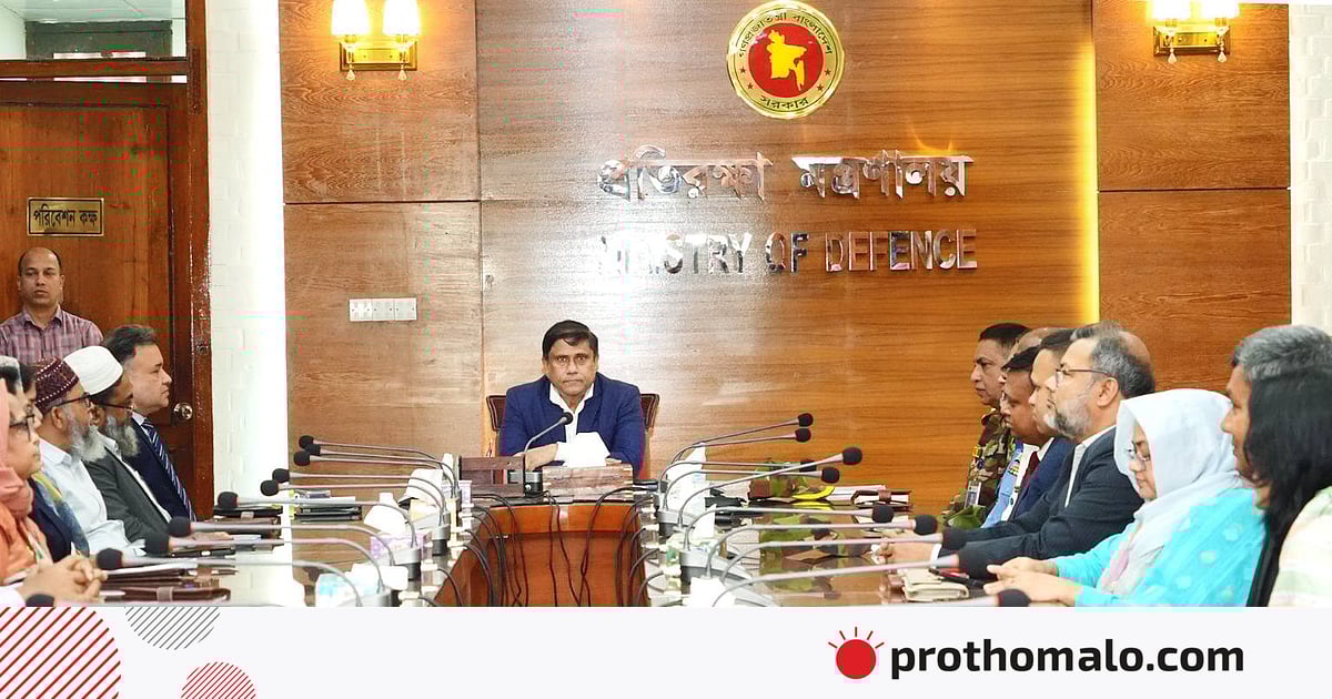 মানুষের চাহিদা অনুযায়ী সশস্ত্র বাহিনী গড়ে তোলা হবে: প্রতিরক্ষা উপদেষ্টা মানুষের চাহিদা অনুযায়ী সশস্ত্র বাহিনী গড়ে তোলা হবে: প্রতিরক্ষা উপদেষ্টা