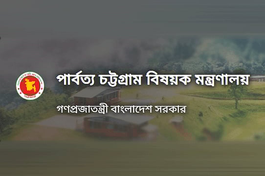 পার্বত্য মন্ত্রণালয়ে অপাহাড়ি প্রতিমন্ত্রীকে প্রত্যাহারের দাবি