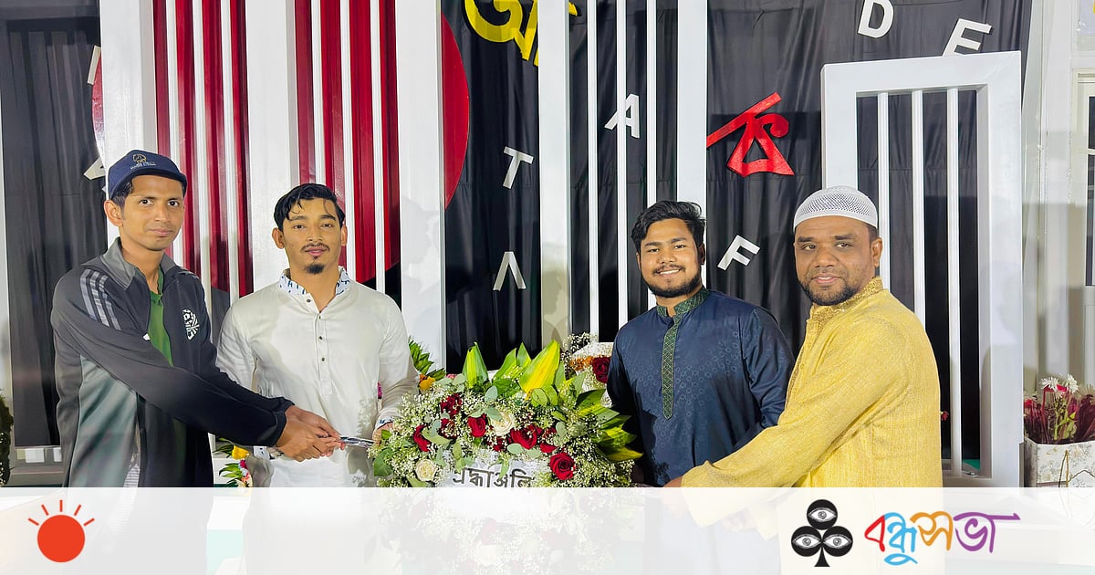 দোহায় বাংলাদেশ দূতাবাসে ভাষাশহীদদের স্মরণ দোহায় বাংলাদেশ দূতাবাসে ভাষাশহীদদের স্মরণ