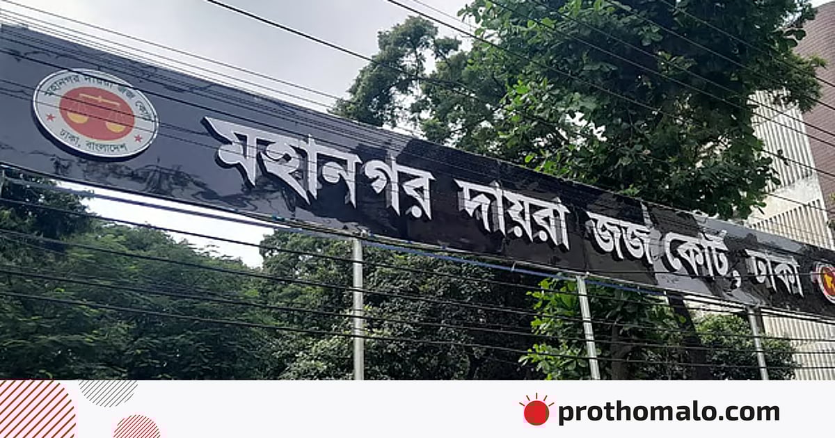 সাবেক এএসপির স্ত্রীর আয়কর নথি জব্দের নির্দেশ সাবেক এএসপির স্ত্রীর আয়কর নথি জব্দের নির্দেশ