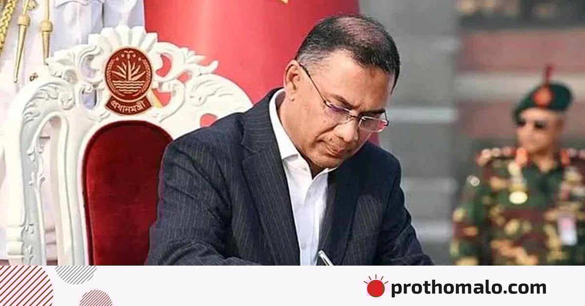 ফ্যাসিবাদমুক্ত বাংলাদেশে পিলখানা হত্যাকাণ্ডের নেপথ্য কারণ এখন বোধগম্য: প্রধানমন্ত্রী ফ্যাসিবাদমুক্ত বাংলাদেশে পিলখানা হত্যাকাণ্ডের নেপথ্য কারণ এখন বোধগম্য: প্রধানমন্ত্রী