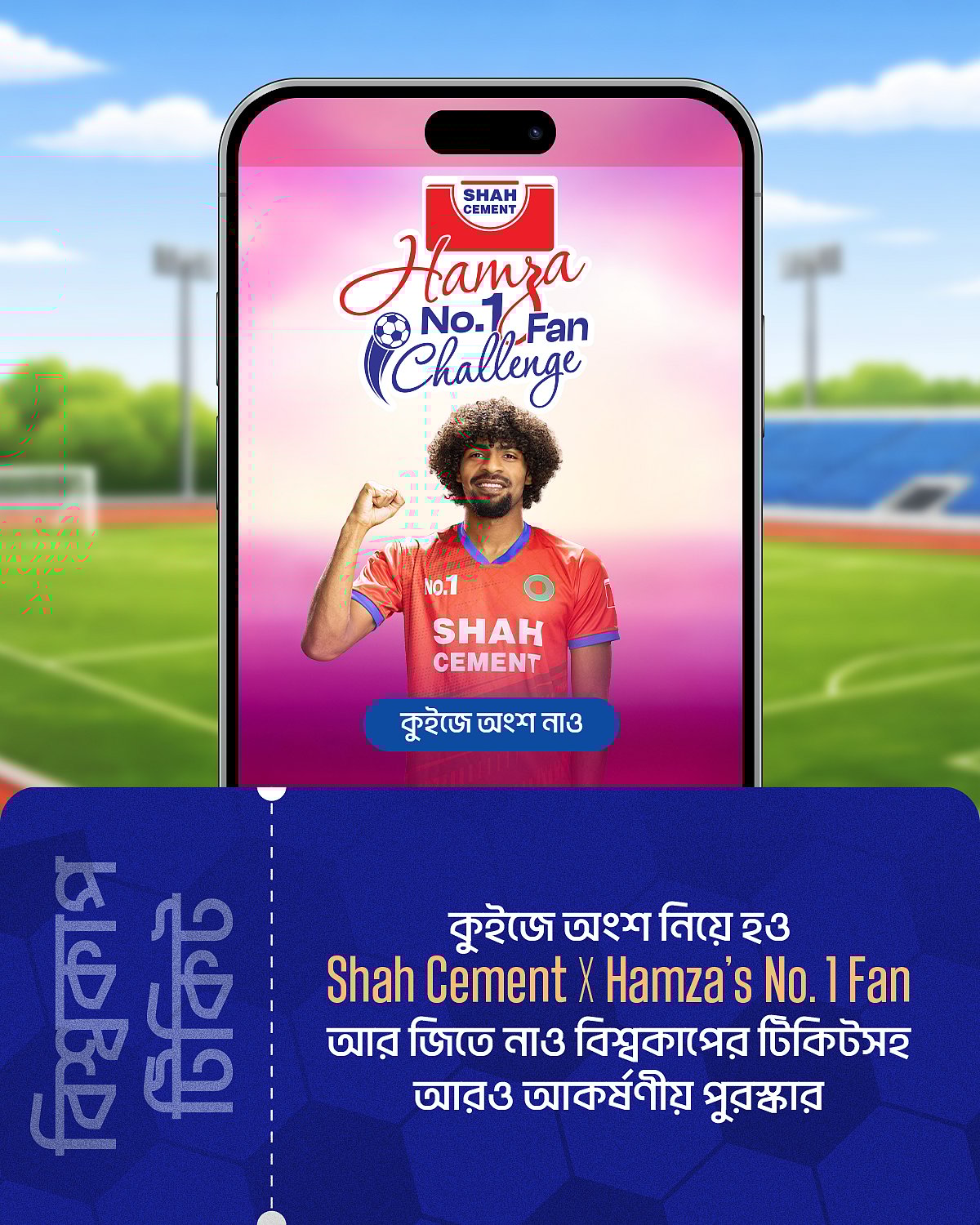 ফুটবল বিশ্বকাপে বাংলাদেশের পতাকা নিয়ে যাবে শাহ্‌ সিমেন্ট ও হামজার নাম্বার ওয়ান ফ্যানরা