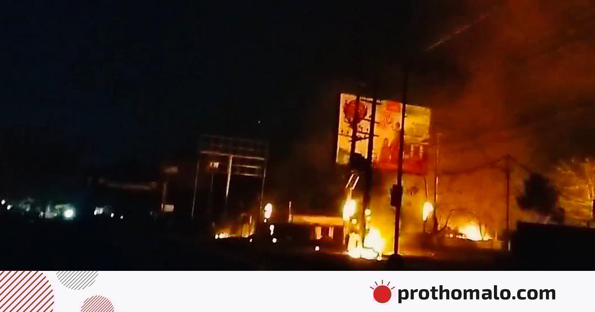 কক্সবাজারে গ্যাসপাম্পে বিস্ফোরণ, আগুন ছড়িয়ে দগ্ধ ১০, পুড়েছে ঘরবাড়ি-গাড়ি কক্সবাজারে গ্যাসপাম্পে বিস্ফোরণ, আগুন ছড়িয়ে দগ্ধ ১০, পুড়েছে ঘরবাড়ি-গাড়ি