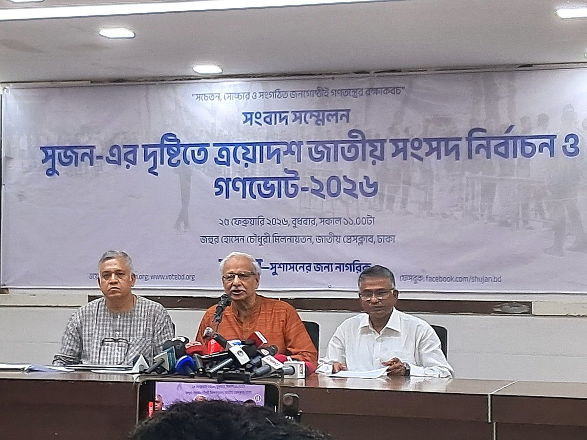 এবারের নির্বাচন আংশিক বিতর্কমুক্ত, কিন্তু প্রশ্নাতীত নয়: সুজন