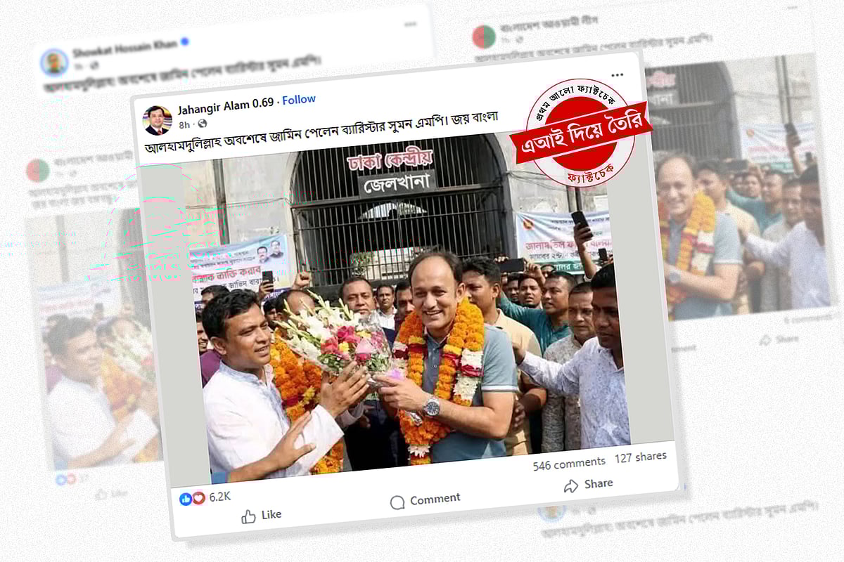 ব্যারিস্টার সুমনের মুক্তি পাওয়ার ছবিটি এআই দিয়ে তৈরি