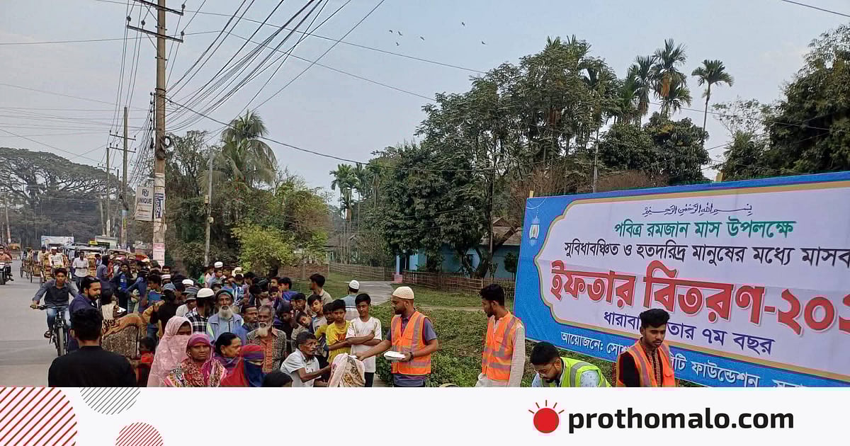 ছোট ছোট উদ্যোগে শুরু, এখন প্রতিদিন ২০০ জনকে ইফতারি দেন তাঁরা ছোট ছোট উদ্যোগে শুরু, এখন প্রতিদিন ২০০ জনকে ইফতারি দেন তাঁরা