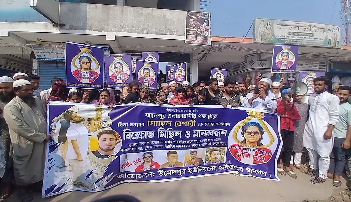 শিবচরে ঝুলন্ত লাশ উদ্ধারের ঘটনায় মানববন্ধন, সুদের টাকার জন্য হত্যার অভিযোগ পরিবারের