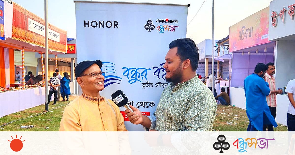 ‘তরুণ লেখকদের এখন অনেক সম্ভাবনা’ ‘তরুণ লেখকদের এখন অনেক সম্ভাবনা’