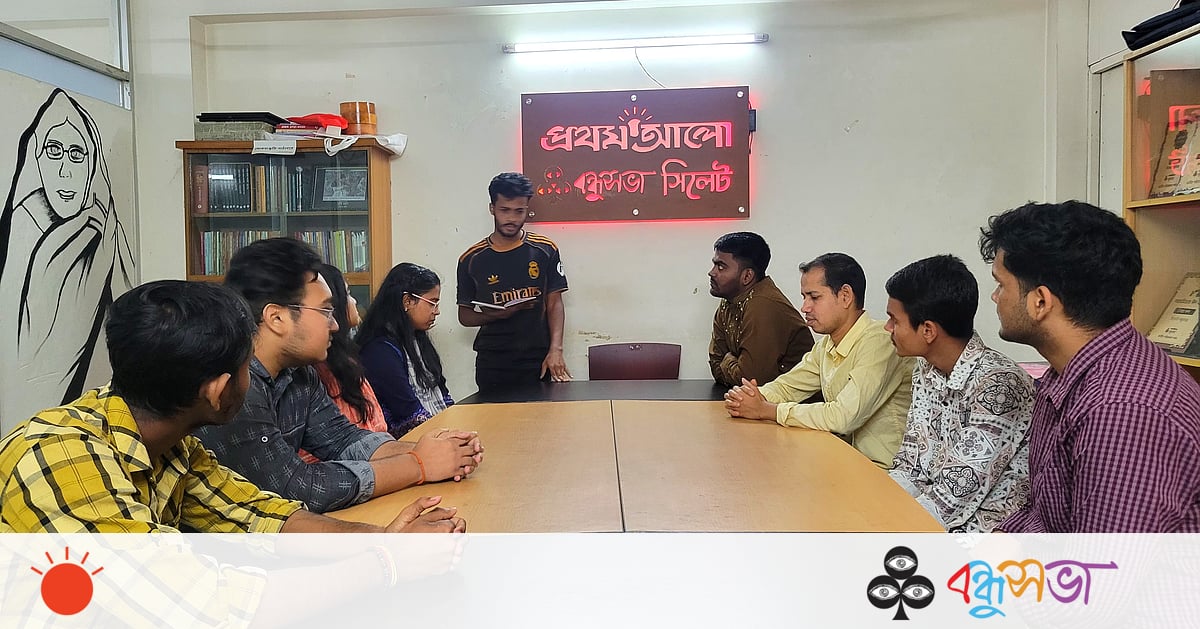 হুমায়ূন আহমেদের উপন্যাস ‘গৌরীপুর জংশন’ নিয়ে পাঠচক্র হুমায়ূন আহমেদের উপন্যাস ‘গৌরীপুর জংশন’ নিয়ে পাঠচক্র