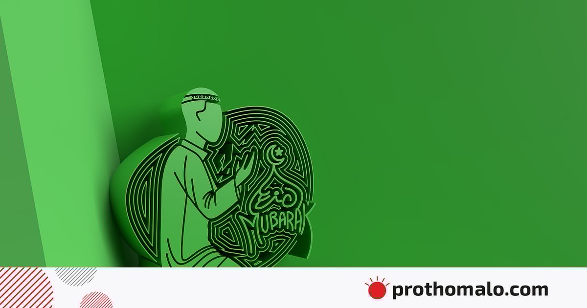 রমজানে কীভাবে নিজেকে সংযত রাখবেন রমজানে কীভাবে নিজেকে সংযত রাখবেন